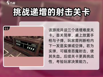 🔥恶魔轮盘赌安卓下载 BuckshotRoulette游戏等你来玩！💥截图4