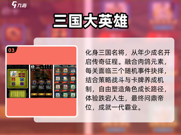 🔥2025最燃单机三国手游💥截图4