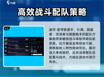 崩坏星穹铁道🔥红光级托帕打法阵容揭秘！💥截图4