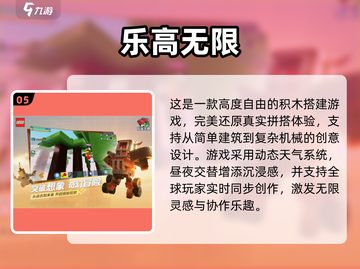 🎮2025必玩无限世界手游大全！🔥截图6