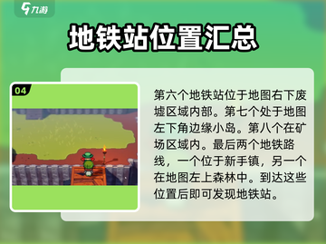 磁带妖怪：地铁站惊现诡异录音带，速来探索🔥游戏技巧大公开！截图5