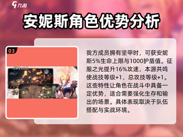 原神：星落安妮斯🔥技能全解析！✨截图4