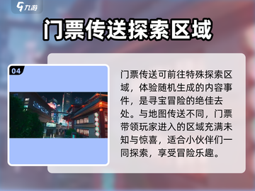 归龙潮传送秘籍🔥游戏党必看！截图5
