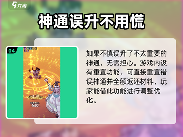 梦幻西游：踏风行神通🔥助你驰骋三界！截图5