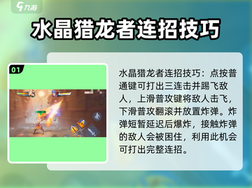 星之破晓🔥双刀英雄登场，最强角色揭秘！截图2
