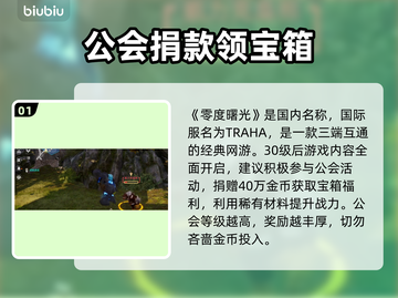 零度曙光加速器推荐🔥国服玩家必看！截图2