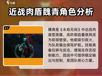 永劫无间手游🔥魏轻玩法大全，轻松上分秘籍！截图2
