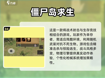 🔥2025必玩丧尸游戏合集좀截图5