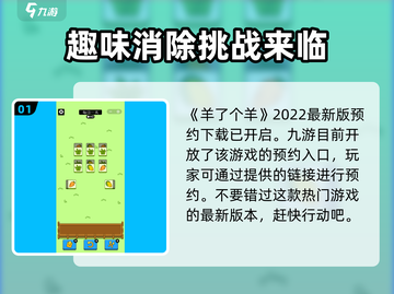 羊了个羊第一关🔥必过攻略💡截图2
