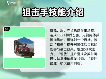 异象回声角色选择推荐🔥游戏新手必看！截图5