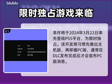 浪人崛起发售时间🔥你猜对了吗？🎮截图2