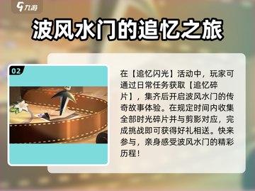火影忍者手游💥八周年庆活动大全来啦！不容错过🔥截图3