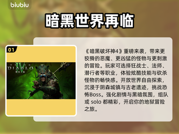 《暗黑4角色频繁瞬移？速试这招修复！⚡》截图2