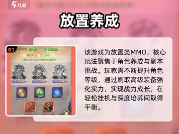 🔥永恒之刃手游爆爽玩法揭秘⚔截图2