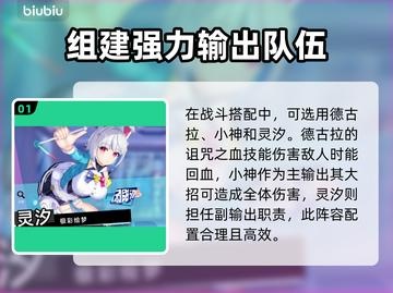 叛逆神魂暴力卡组🔥带你称霸游戏战场！💥截图2