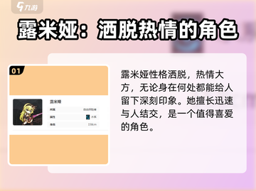 星落露米娅🔥超燃游戏体验，玩了就上头！🎮截图2
