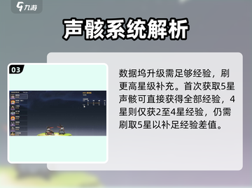鸣潮⚡数据坞升级不了？等级限制真相揭秘！截图4