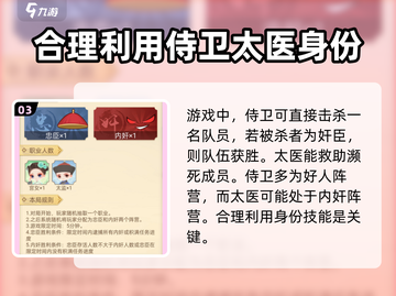 紫禁十二时辰🔥阵营选择全攻略，快速上分秘籍！截图4