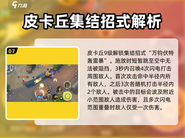 宝可梦大集结🔥必看！精灵技能全解析💥截图8