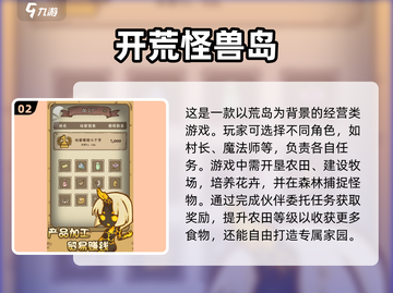 🔥2025年必玩的模拟养成手游大全🎉截图3