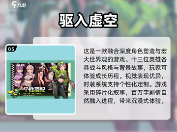 🔥2025年必玩虚空游戏合集，超高可玩性等你来探索！🎮截图6