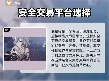 崩坏3账号交易平台推荐💥安全可靠🔥截图2