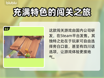 猛兽派对是国产游戏！🔥快来探索📖截图3