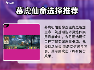 弈仙牌🔥新角色选择推荐！必看⚡截图2