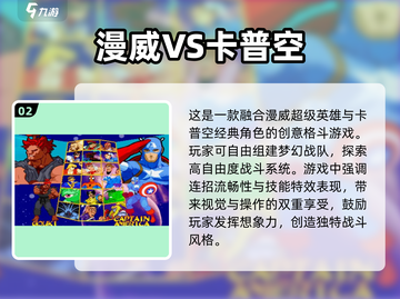🔥2025必玩漫威英雄游戏合集💥截图3
