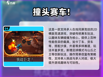 🎮多人驾驶手游TOP榜！2025最🔥推荐来袭💥截图5
