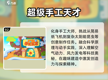 🔥2024最火手工游戏TOP5，手残党也能上瘾！✨截图3