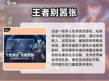 🔥2025热门MOBA手游推荐，这五款必玩！🎮截图5