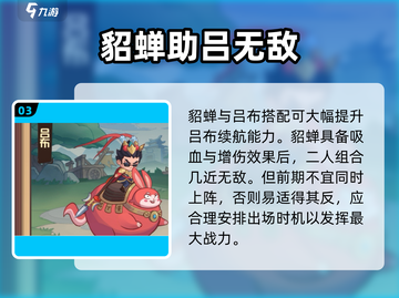 🔥守护之境爬塔神阵容💥截图4