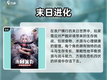 🔥2025最硬核生存游戏TOP5来袭！🎮截图5