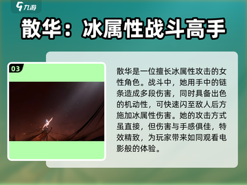 鸣潮🔥新手必看！入门角色这样选，轻松上分不踩雷！截图4