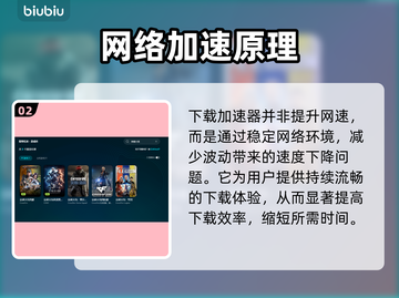 🎮穿越火线下载太慢？秒杀加速技巧曝光！截图3