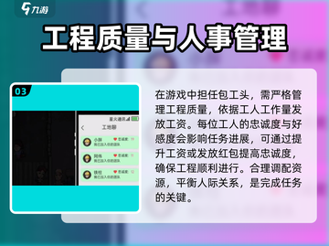 打工生活模拟器🔥当包工头日入百万！游戏任务全揭秘截图4