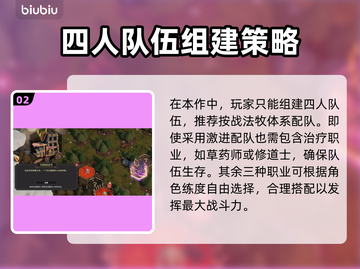 为了吾王2🔥全职业解锁条件大揭秘！🎮截图3