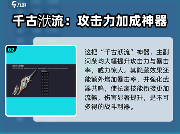 鸣潮⚡长离武器怎么选？最强搭配一文搞定！🔥截图3
