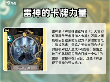 上古河图🔥卡牌类型效果全揭秘！💡截图5