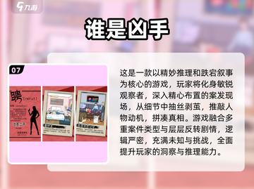 2025侦探游戏推荐🔍类似疑案追声的烧脑神作！截图8