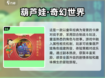 🔥2025超人气网游排行榜✨前十名游戏等你来战！截图7