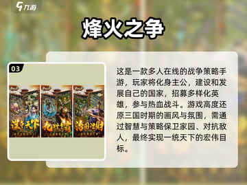 🔥2025最热SLG手游大全，高品质游戏等你来战！💥截图4