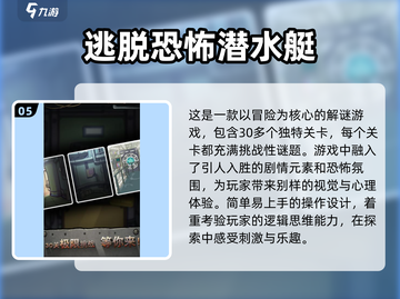 💥2024必玩🔥人气打潜艇游戏TOP5🔥船长们冲呀！🚢截图6