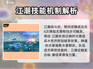 超时空跑跑🔥江潮角色强度大揭秘！💥截图3