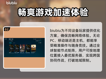 吃鸡加速器推荐🔥绝地求生流畅玩💎截图3
