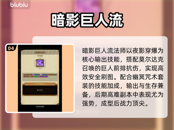 《无尽探险队》平民神卡🔥新人玩家必看💥截图5