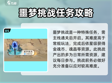 斗罗大陆逆转时空🔥每日必做任务大揭秘！截图6