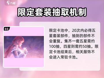 无限暖暖衣服⚡必中抽奖攻略💎截图4