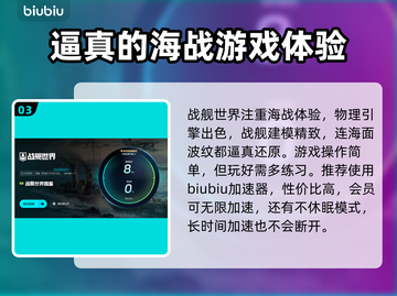 战舰世界下载慢🔥官方加速通道曝光！🚀截图4